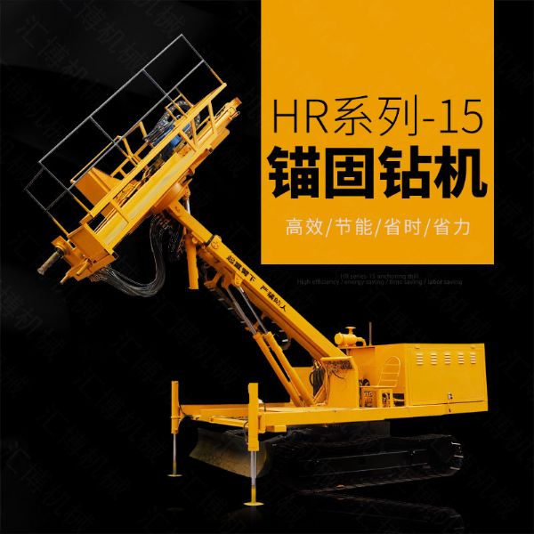 油電兩用護(hù)坡錨固鉆機(jī)，基護(hù)鉆機(jī)廠(chǎng)家