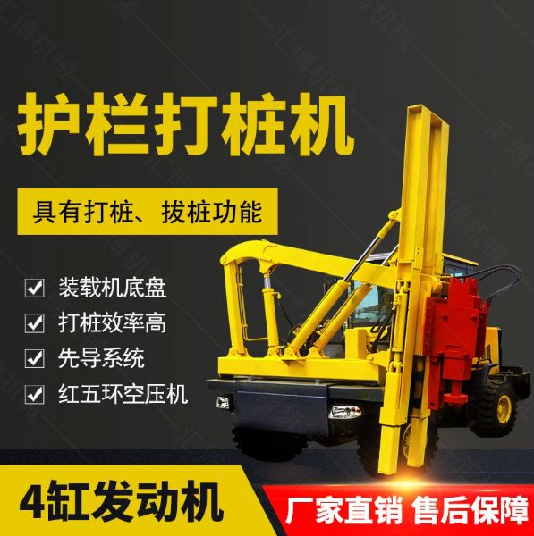 公路護(hù)欄打樁機(jī)，高速公路護(hù)欄鉆孔機(jī)廠(chǎng)家